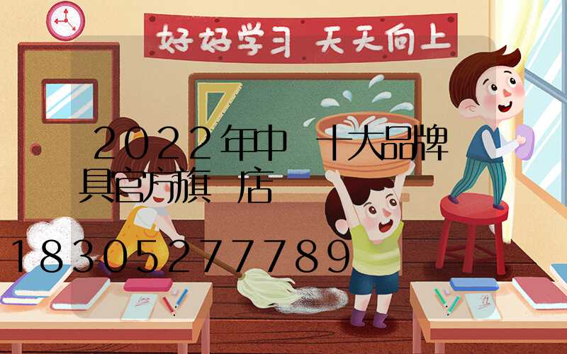 2022年中國十大品牌燈具官方旗艦店