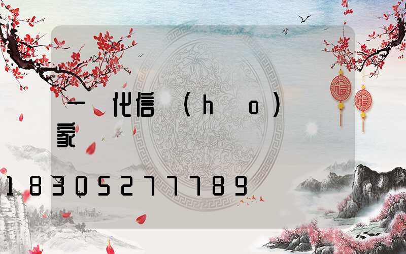 一體化信號(hào)燈廠家