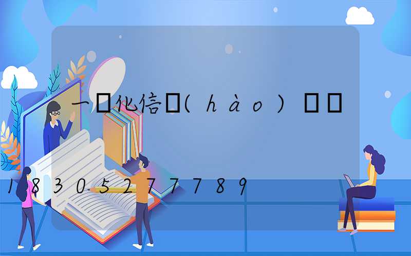 一體化信號(hào)燈桿