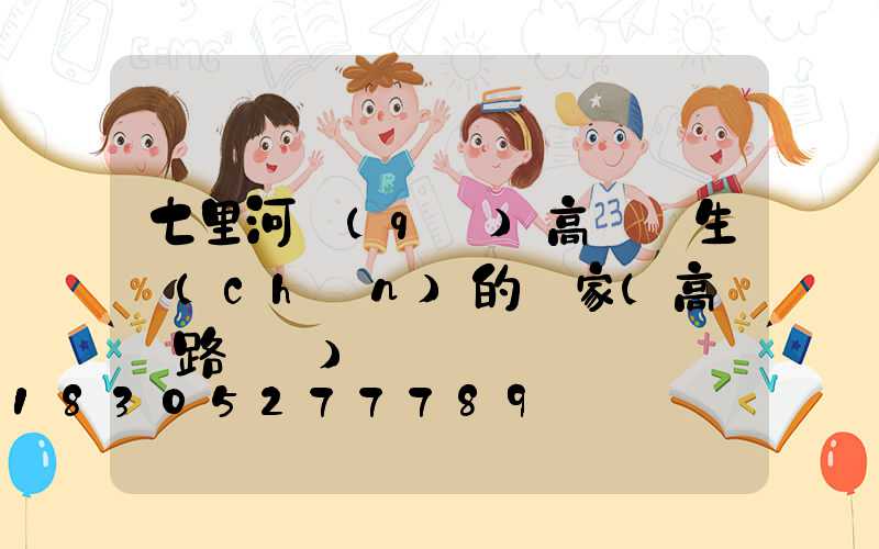 七里河區(qū)高桿燈生產(chǎn)的廠家(高桿燈路燈廠)