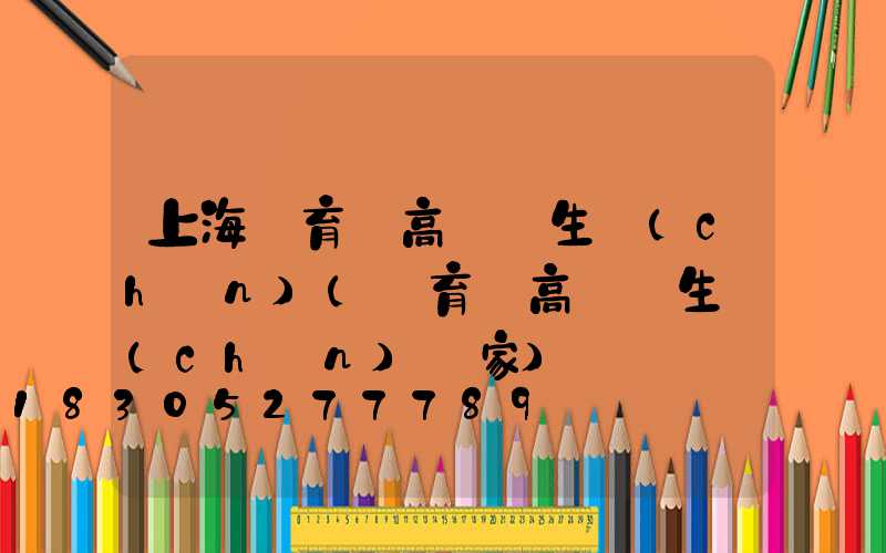 上海體育場高桿燈生產(chǎn)(體育場高桿燈生產(chǎn)廠家)