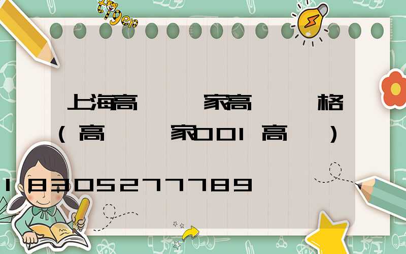 上海高桿燈廠家高桿燈價格(高桿燈廠家001高桿燈)