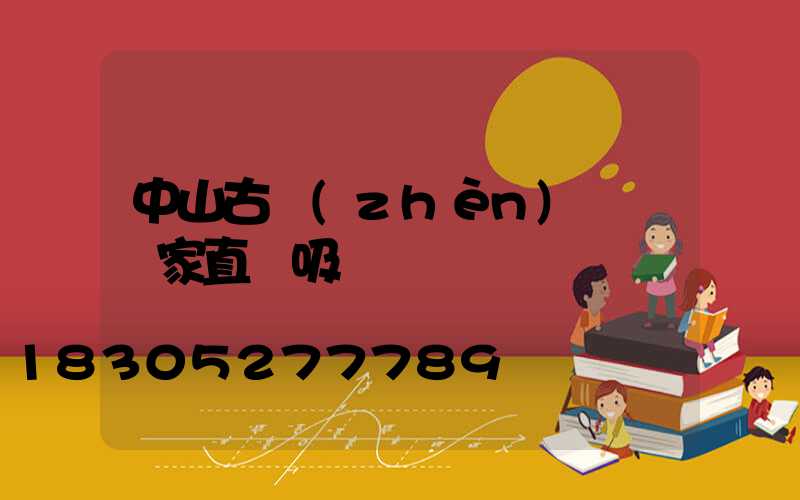 中山古鎮(zhèn)燈飾廠家直銷吸頂燈