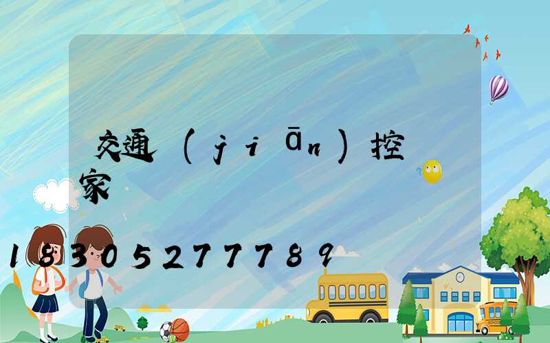 交通監(jiān)控桿廠家
