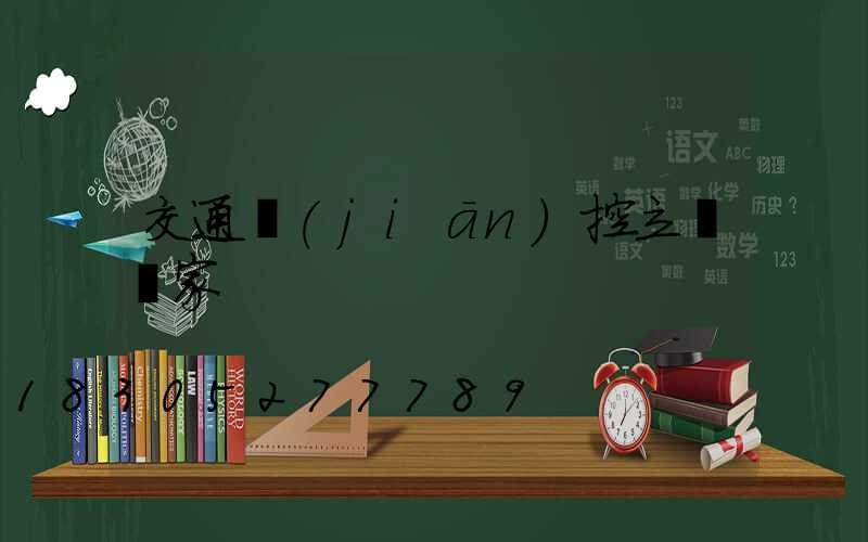 交通監(jiān)控立桿廠家