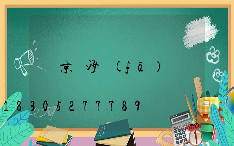 京東沙發(fā)墊