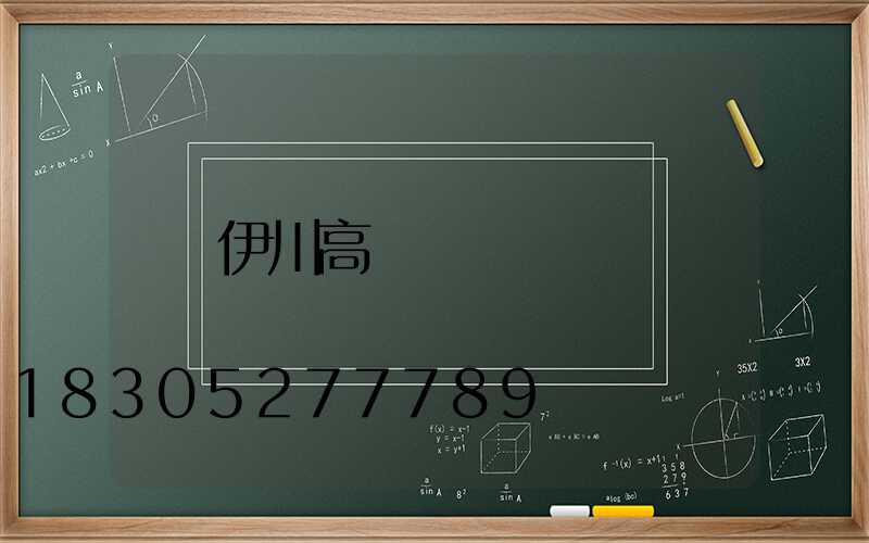 伊川高桿燈