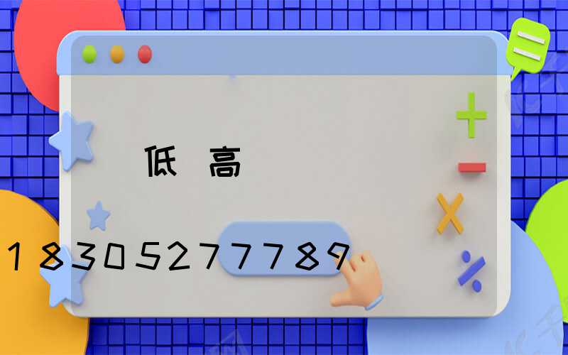 低價高桿燈