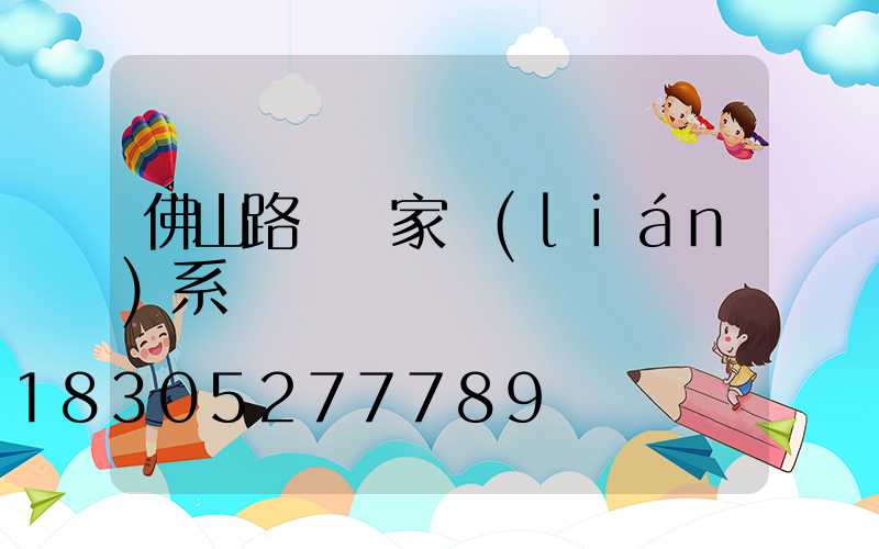 佛山路燈廠家聯(lián)系電話