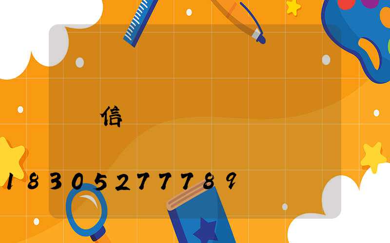 信號桿