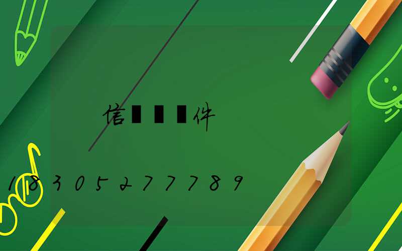 信號燈桿件