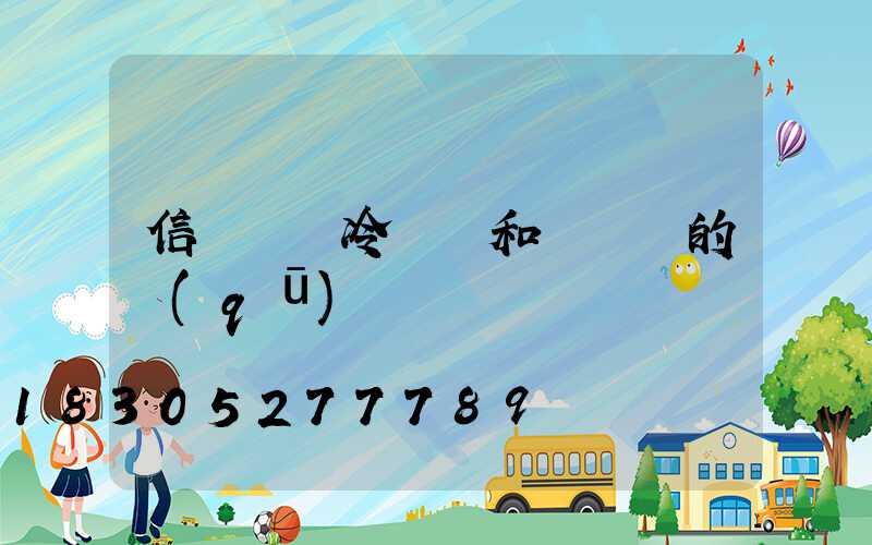 信號燈桿冷鍍鋅和熱鍍鋅的區(qū)別