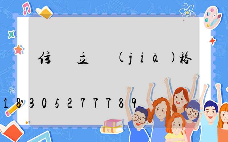 信號燈立桿價(jià)格
