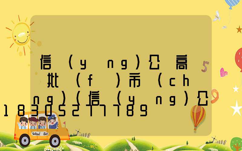 信陽(yáng)公園高桿燈批發(fā)市場(chǎng)(信陽(yáng)公園高桿燈批發(fā)市場(chǎng)在哪里)