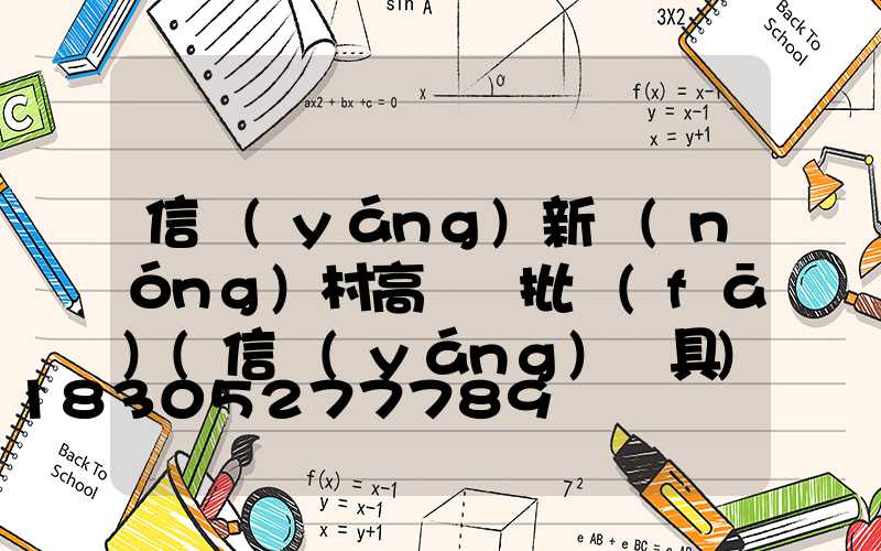 信陽(yáng)新農(nóng)村高桿燈批發(fā)(信陽(yáng)燈具)