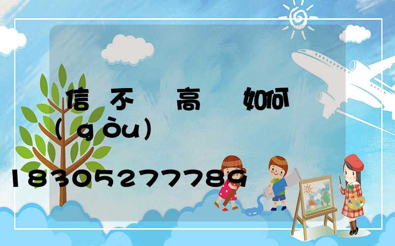 信陽不銹鋼高桿燈如何選購(gòu)