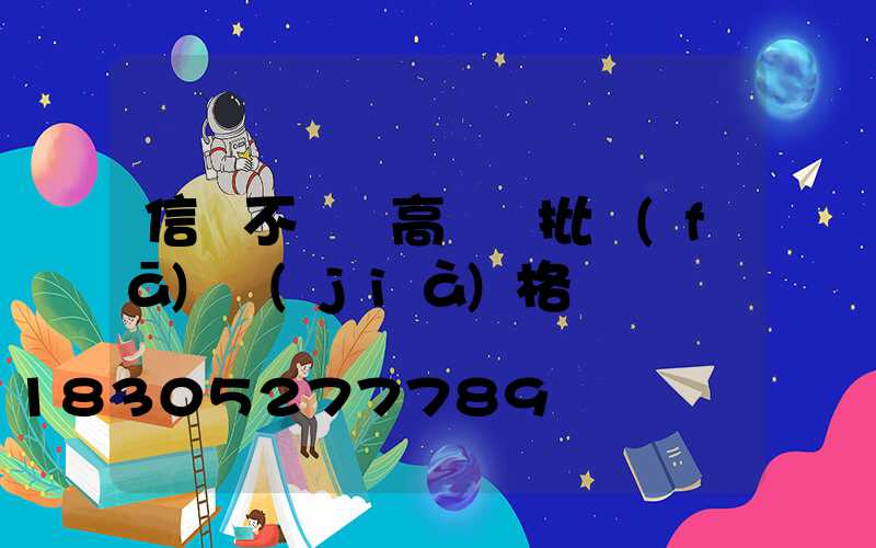 信陽不銹鋼高桿燈批發(fā)價(jià)格
