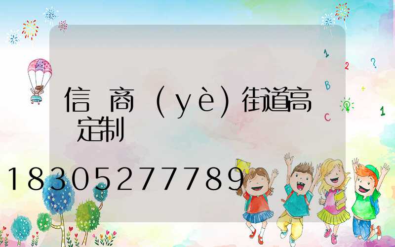 信陽商業(yè)街道高桿燈定制