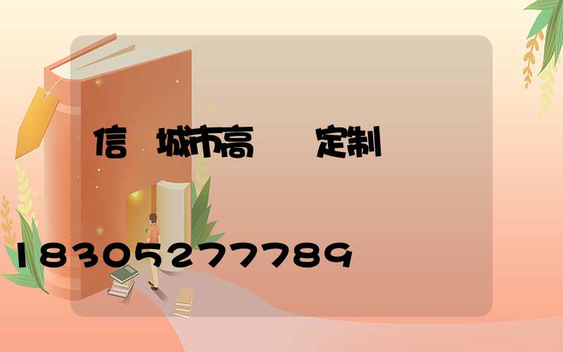 信陽城市高桿燈定制廠