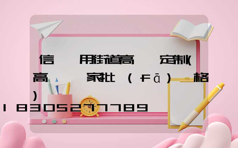信陽實用街道高桿燈定制(高桿燈廠家批發(fā)價格)