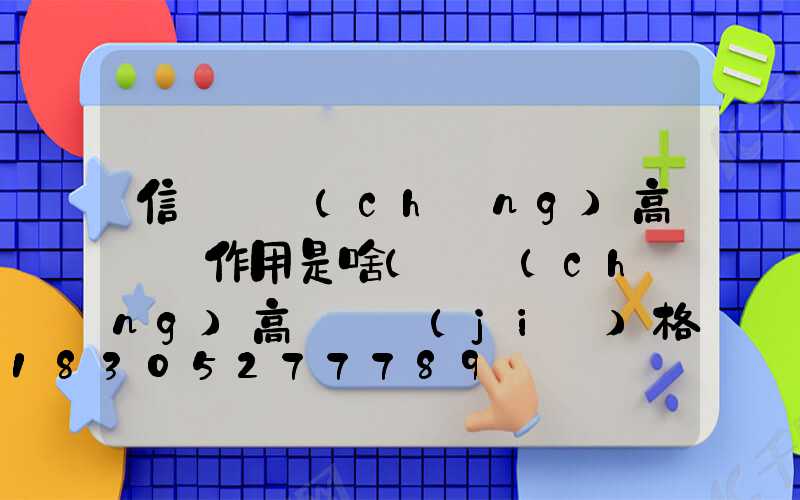 信陽廣場(chǎng)高桿燈作用是啥(廣場(chǎng)高桿燈價(jià)格30米)