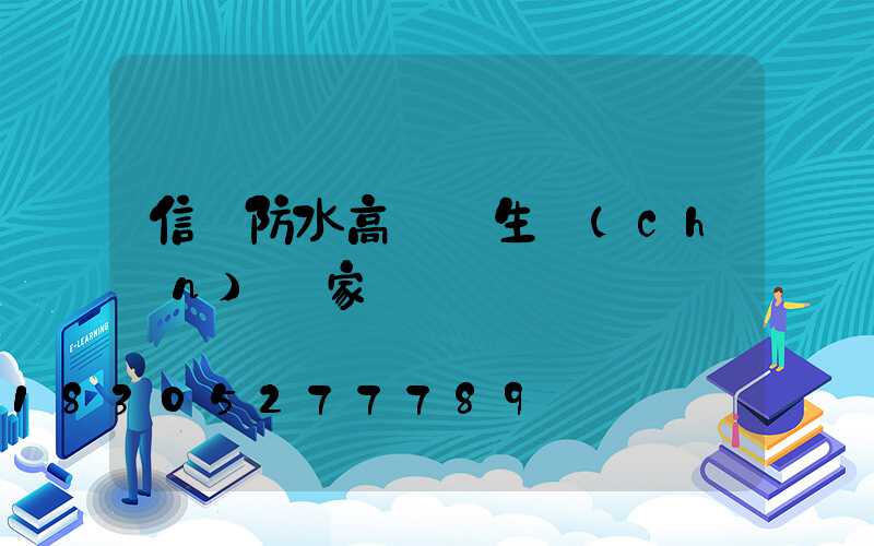 信陽防水高桿燈生產(chǎn)廠家