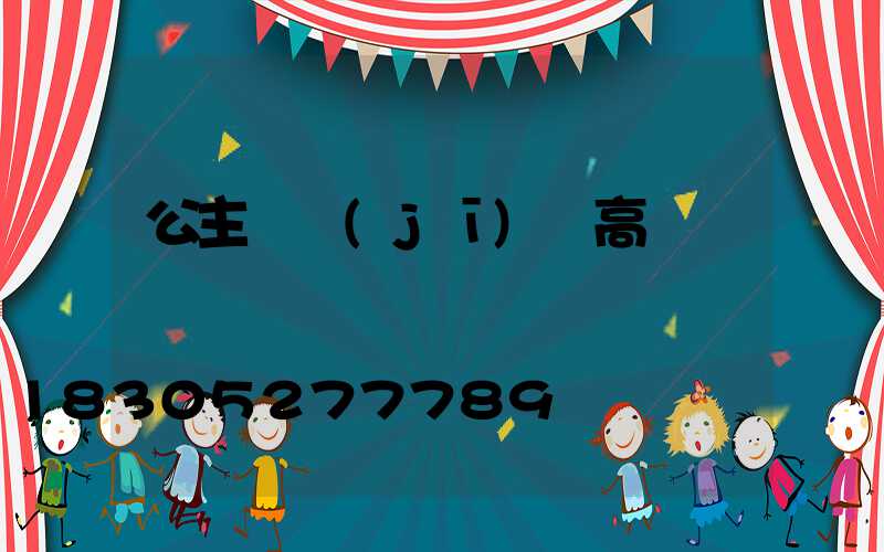 公主嶺機(jī)場高桿燈廠