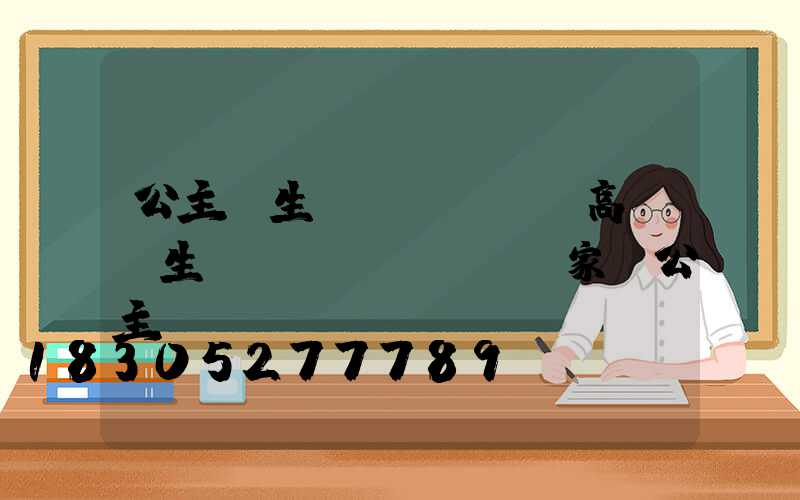 公主嶺生態(tài)高桿燈生產(chǎn)廠家(公主嶺燈會(huì))