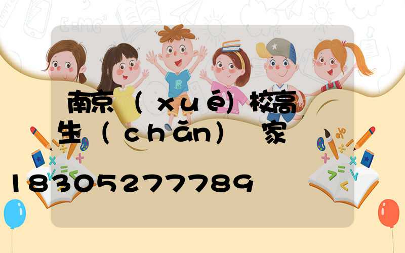 南京學(xué)校高桿燈生產(chǎn)廠家