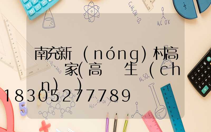 南充新農(nóng)村高桿燈廠家(高桿燈生產(chǎn)廠)