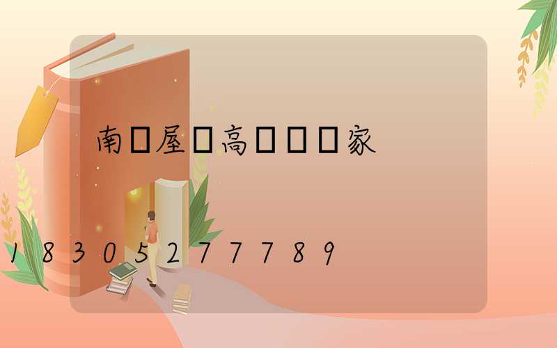 南寧屋頂高桿燈廠家