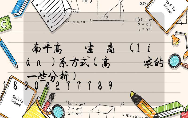 南平高桿燈生產商聯(lián)系方式(高桿燈廠家的一些分析)