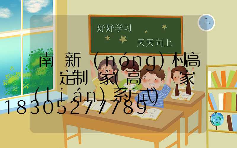 南陽新農(nóng)村高桿燈定制廠家(高桿燈廠家聯(lián)系方式)