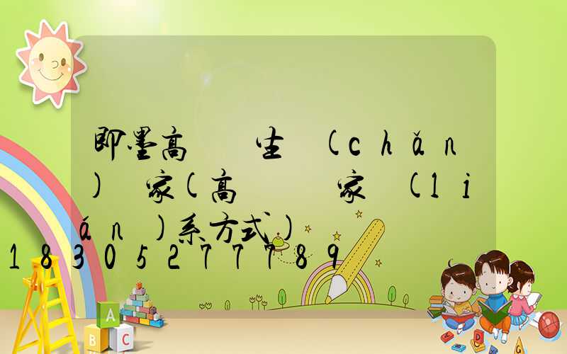 即墨高桿燈生產(chǎn)廠家(高桿燈廠家聯(lián)系方式)