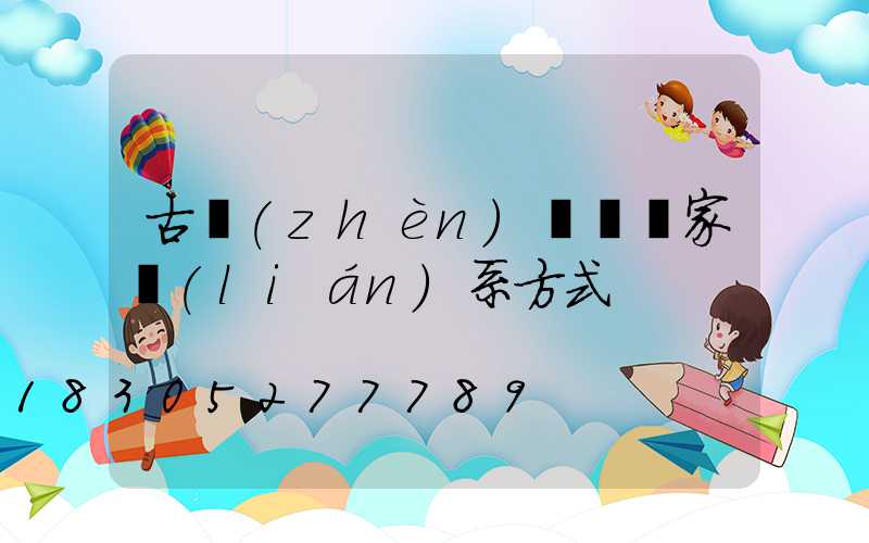 古鎮(zhèn)燈飾廠家聯(lián)系方式