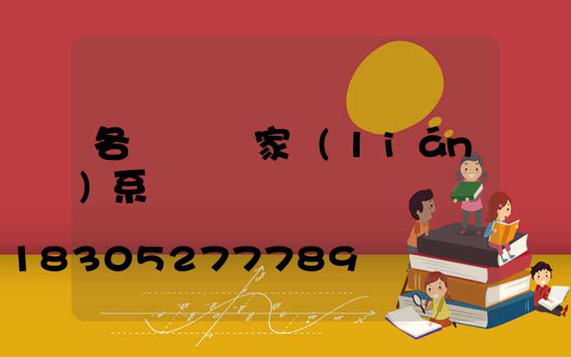 各種鑄鐵廠家聯(lián)系電話