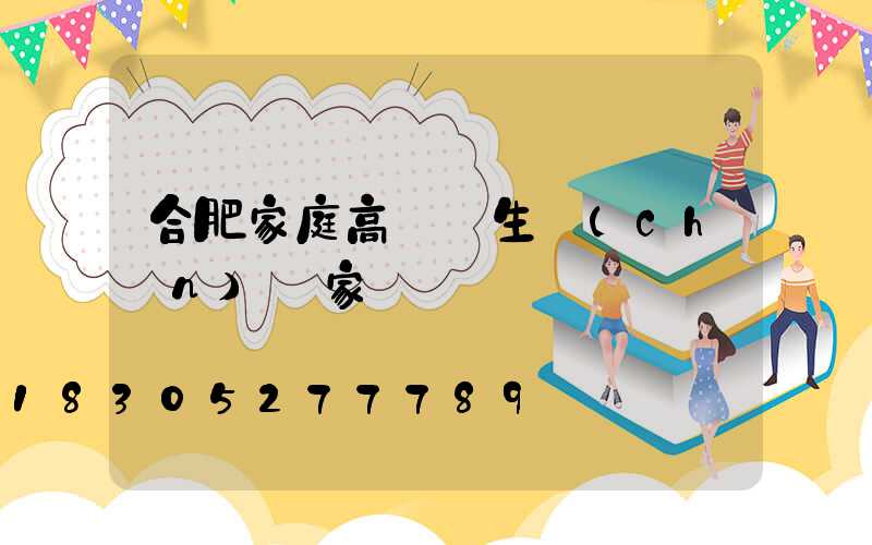 合肥家庭高桿燈生產(chǎn)廠家