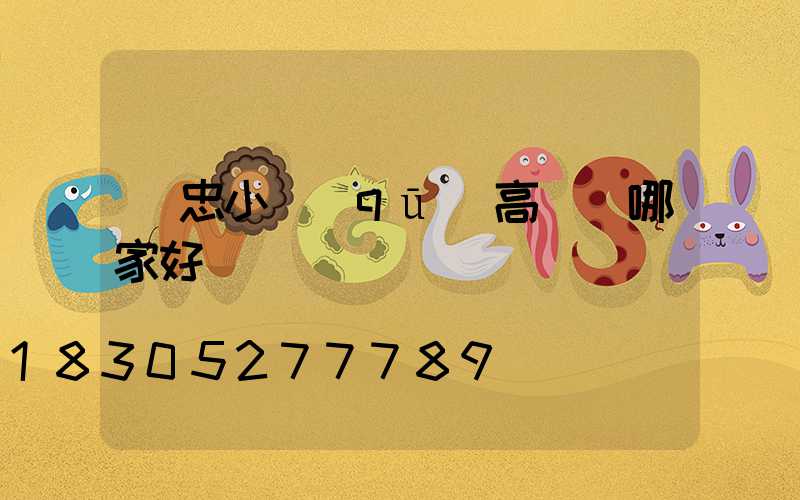 吳忠小區(qū)高桿燈哪家好