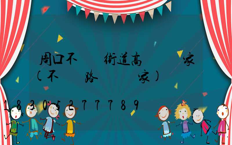 周口不銹鋼街道高桿燈廠家(不銹鋼路燈桿廠家)