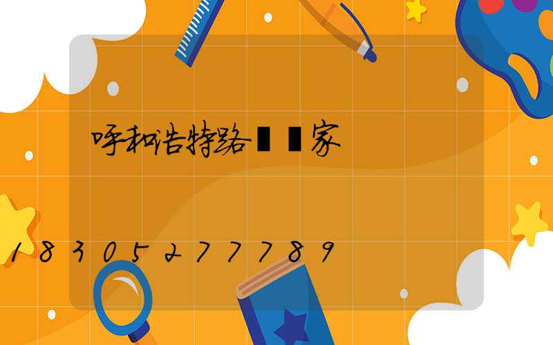 呼和浩特路燈廠家