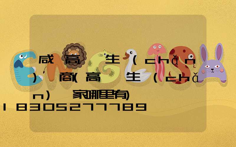 咸陽高桿燈生產(chǎn)廠商(高桿燈生產(chǎn)廠家哪里有)
