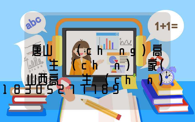 唐山廣場(chǎng)高桿燈生產(chǎn)廠家(山西高桿燈生產(chǎn)廠家)