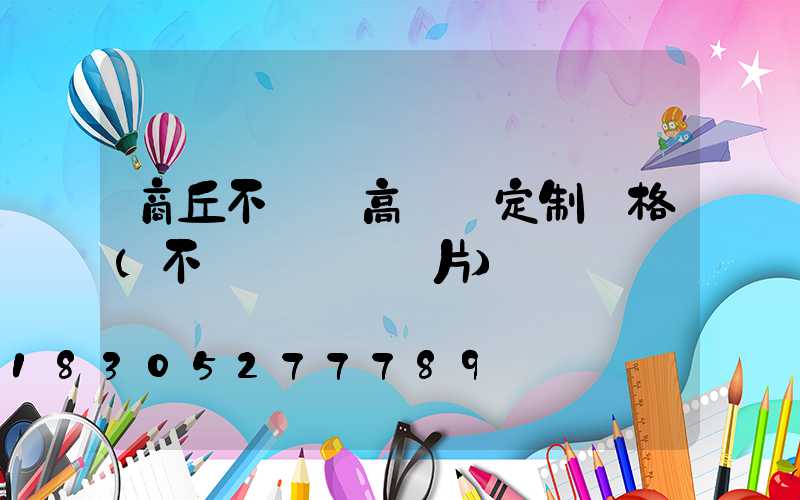 商丘不銹鋼高桿燈定制價格(不銹鋼燈桿圖片)