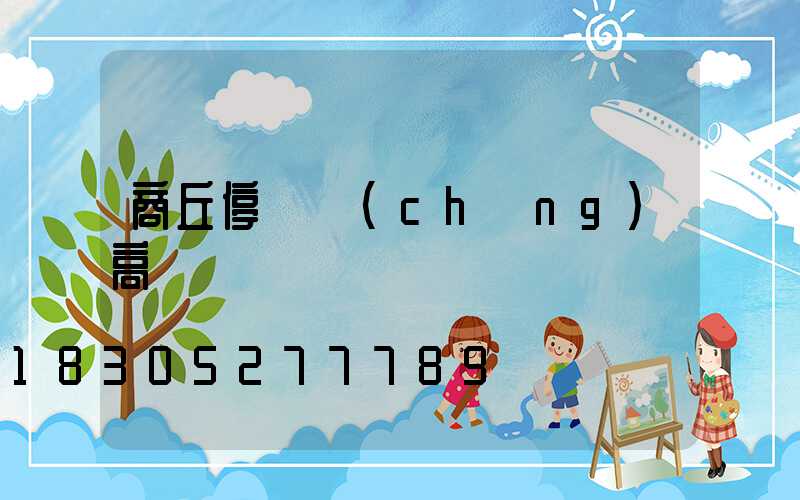 商丘停車場(chǎng)高桿燈