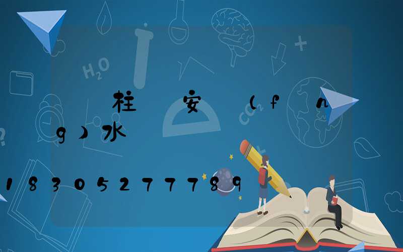 圍墻柱頭燈安裝風(fēng)水