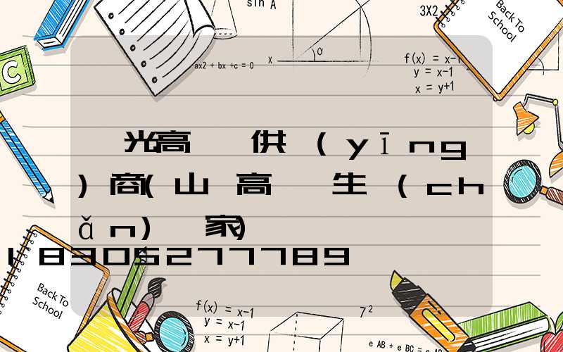 壽光高桿燈供應(yīng)商(山東高桿燈生產(chǎn)廠家)