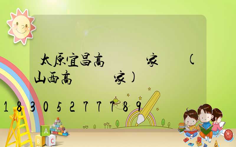 太原宜昌高桿燈廠家電話(山西高桿燈廠家)