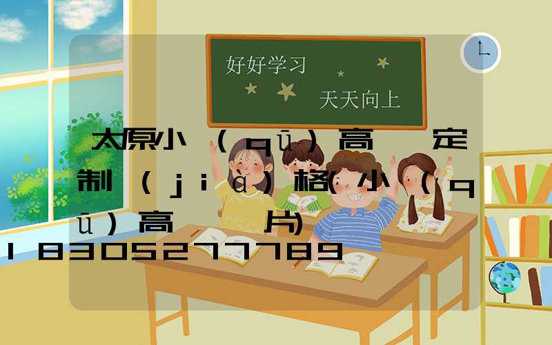 太原小區(qū)高桿燈定制價(jià)格(小區(qū)高桿燈圖片)