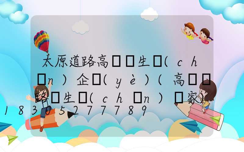 太原道路高桿燈生產(chǎn)企業(yè)(高桿燈路燈生產(chǎn)廠家)