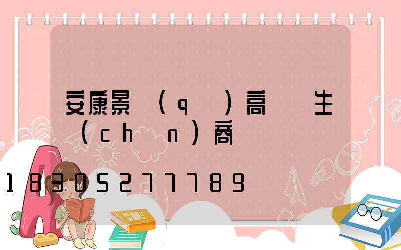 安康景區(qū)高桿燈生產(chǎn)商